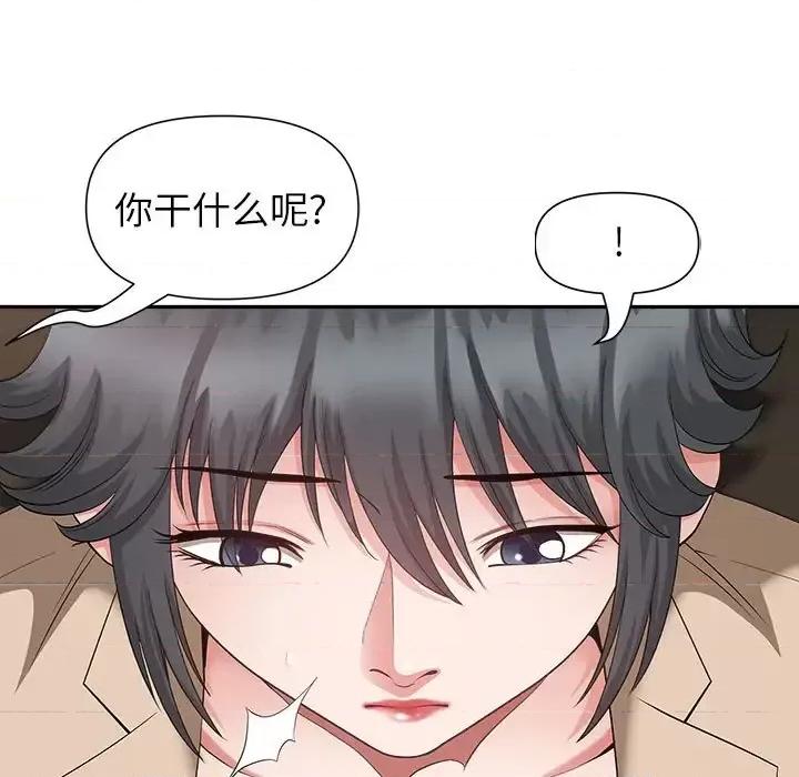 我老公是双胞胎 我老公是双胞胎-第 25 话 第19页