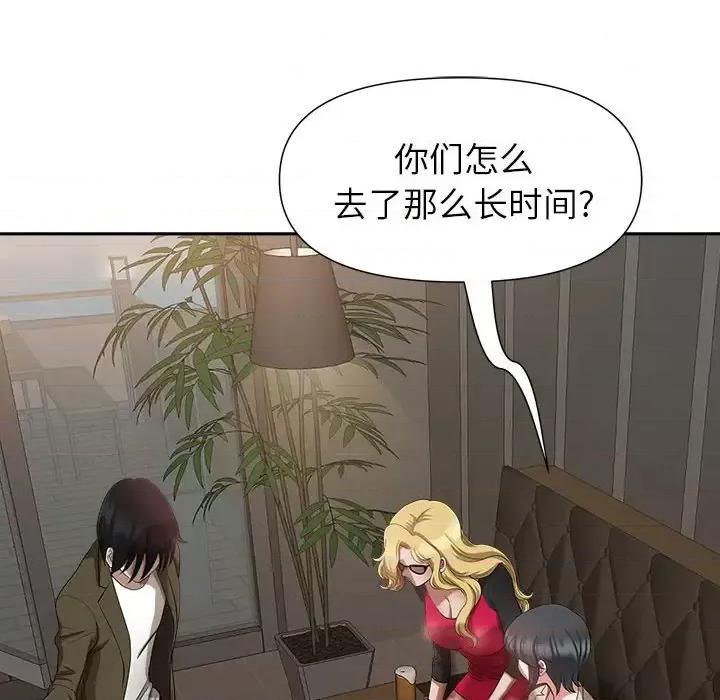 我老公是双胞胎 我老公是双胞胎-第 25 话 第23页