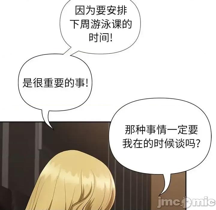 我老公是双胞胎 我老公是双胞胎-第 25 话 第25页