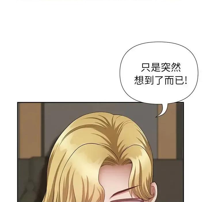 我老公是双胞胎 我老公是双胞胎-第 25 话 第27页
