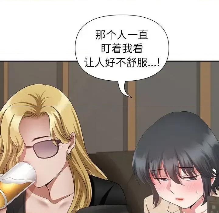 我老公是双胞胎 我老公是双胞胎-第 25 话 第31页