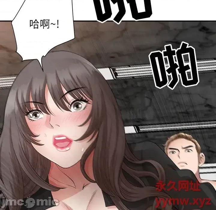 我老公是双胞胎 我老公是双胞胎-第 25 话 第45页
