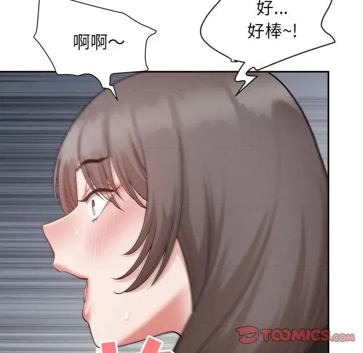 我老公是双胞胎 我老公是双胞胎-第 25 话 第57页