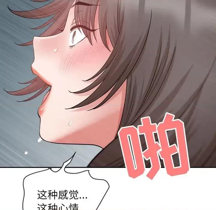 我老公是双胞胎 我老公是双胞胎-第 25 话 第61页