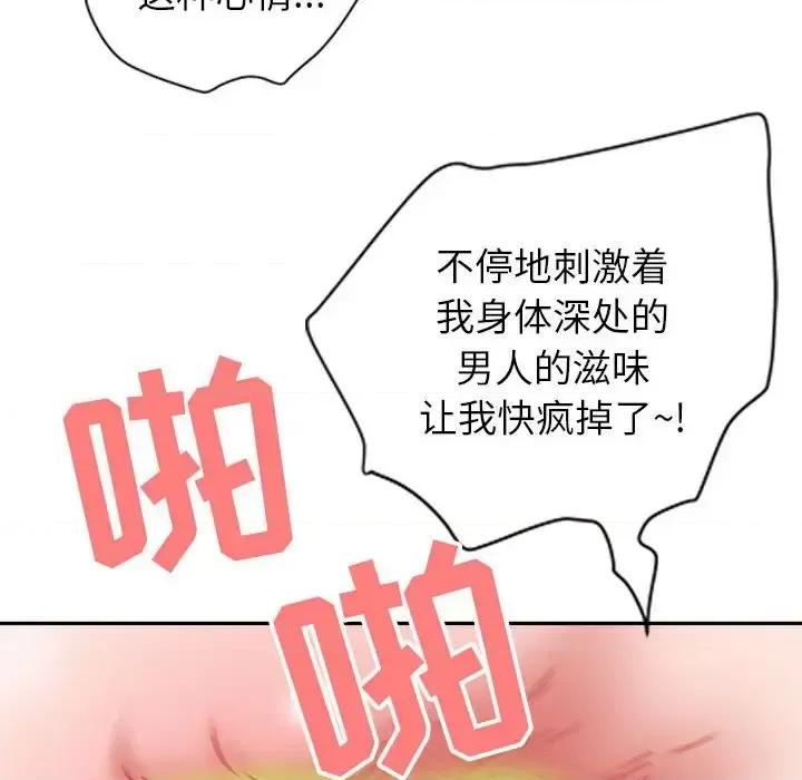 我老公是双胞胎 我老公是双胞胎-第 25 话 第62页
