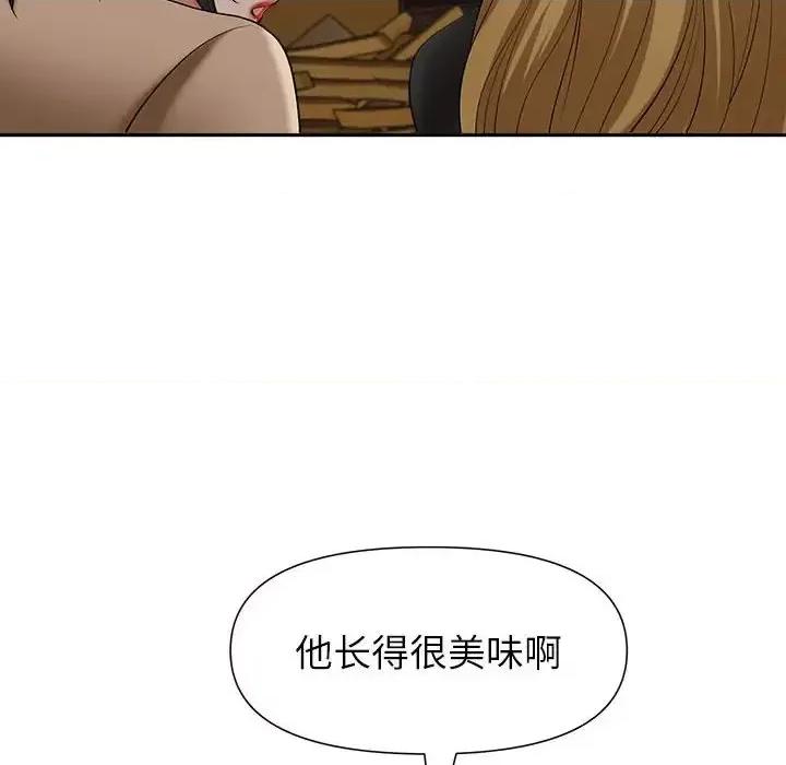 我老公是双胞胎 我老公是双胞胎-第 25 话 第73页