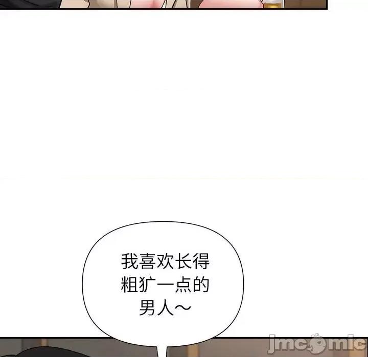 我老公是双胞胎 我老公是双胞胎-第 25 话 第75页