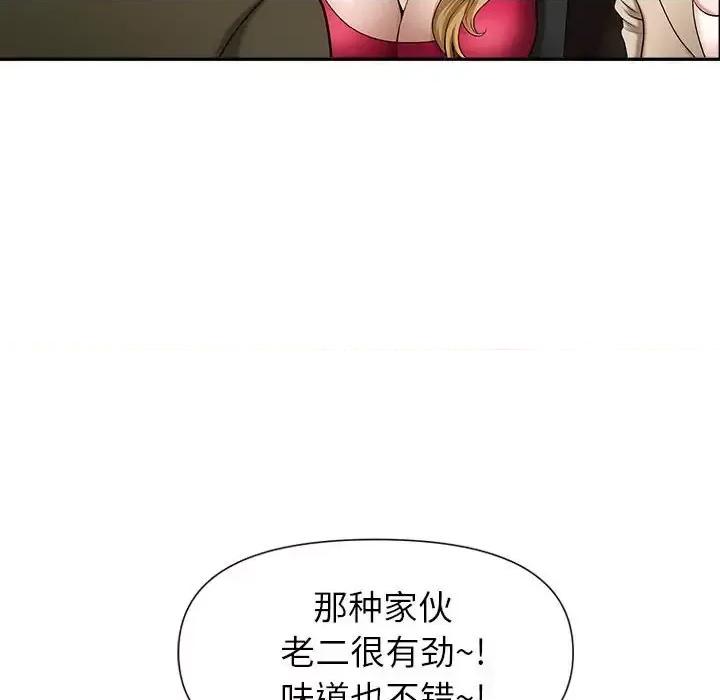 我老公是双胞胎 我老公是双胞胎-第 25 话 第77页