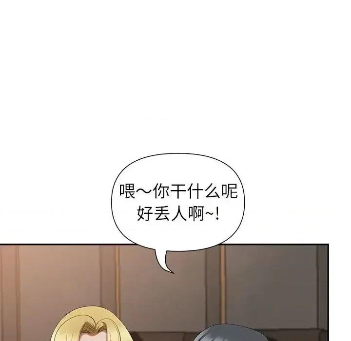 我老公是双胞胎 我老公是双胞胎-第 25 话 第87页