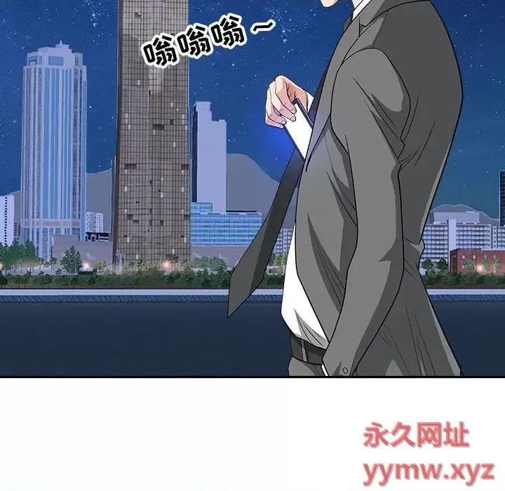 我老公是双胞胎 我老公是双胞胎-第 25 话 第117页
