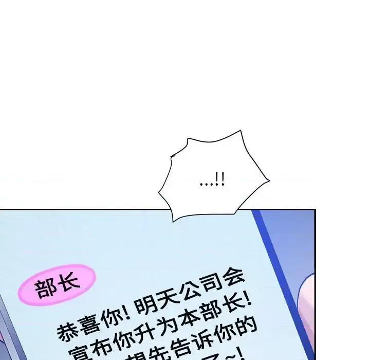 我老公是双胞胎 我老公是双胞胎-第 25 话 第118页