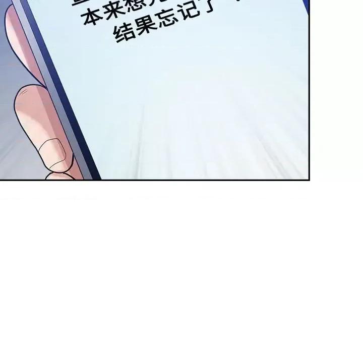 我老公是双胞胎 我老公是双胞胎-第 25 话 第119页