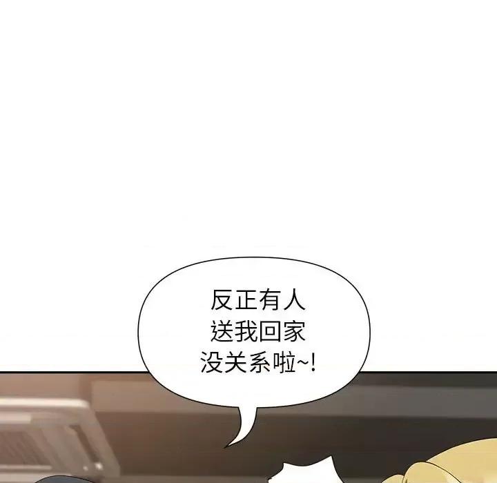 我老公是双胞胎 我老公是双胞胎-第 25 话 第128页