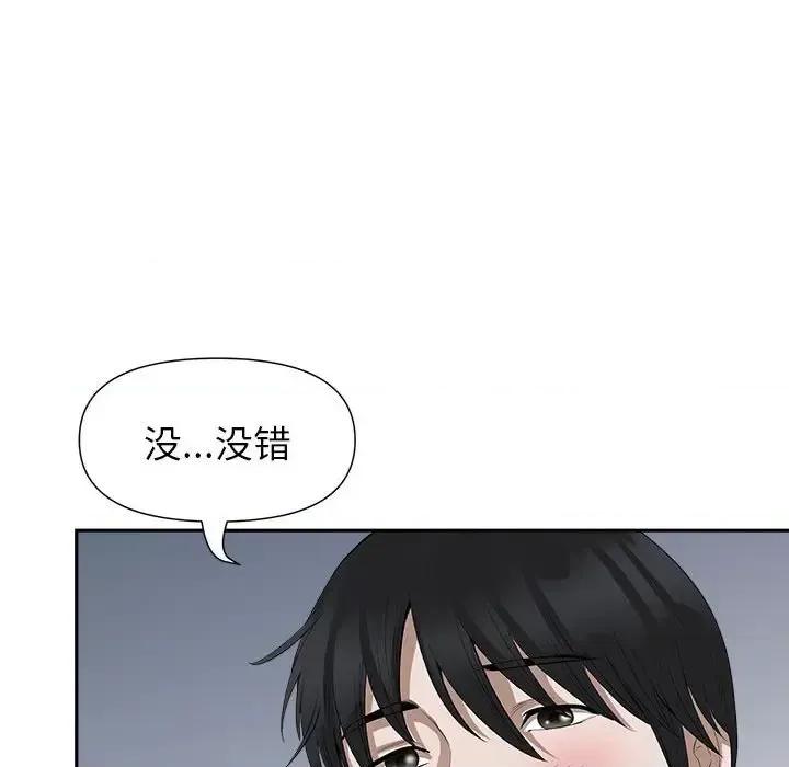我老公是双胞胎 我老公是双胞胎-第 25 话 第132页