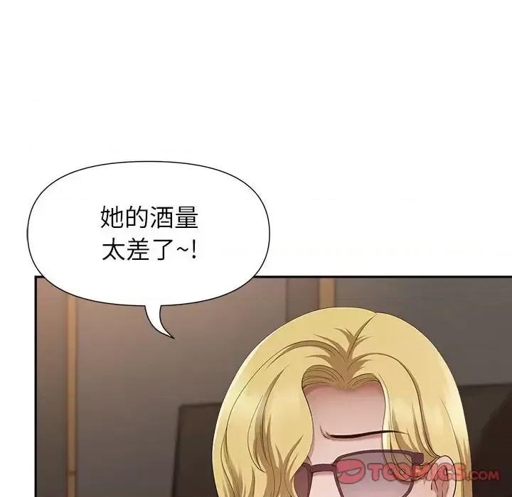 我老公是双胞胎 我老公是双胞胎-第 25 话 第138页
