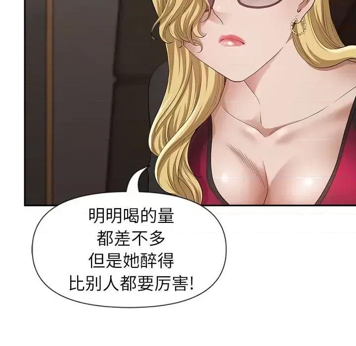 我老公是双胞胎 我老公是双胞胎-第 25 话 第139页