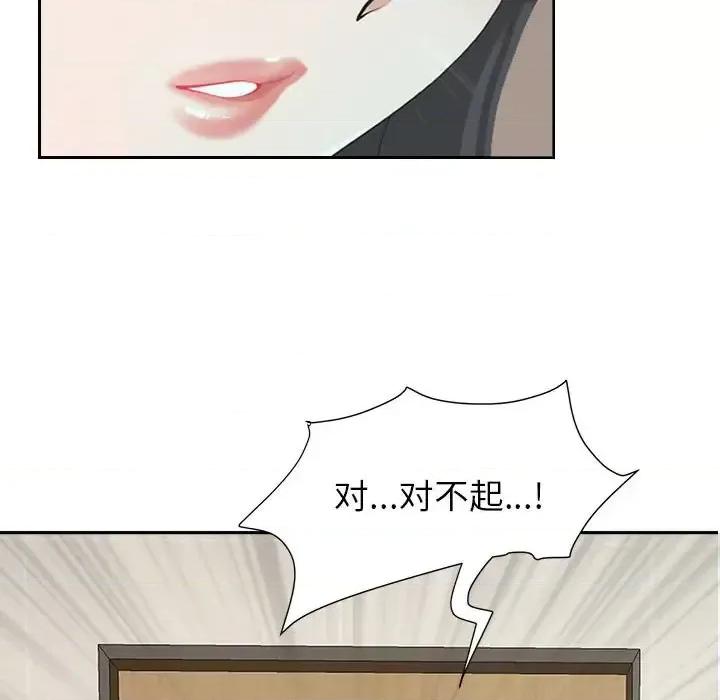 我老公是双胞胎 我老公是双胞胎-第 25 话 第153页