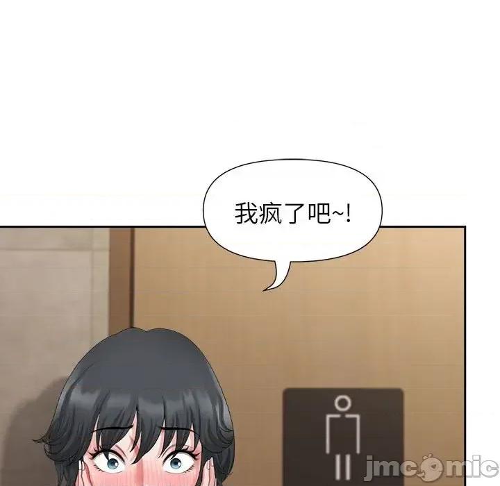 我老公是双胞胎 我老公是双胞胎-第 25 话 第155页