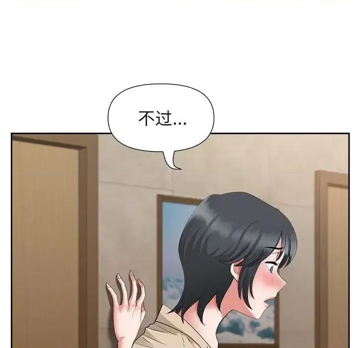 我老公是双胞胎 我老公是双胞胎-第 25 话 第157页