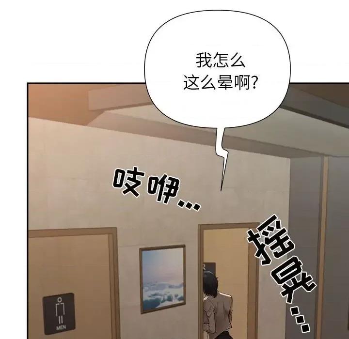 我老公是双胞胎 我老公是双胞胎-第 25 话 第159页