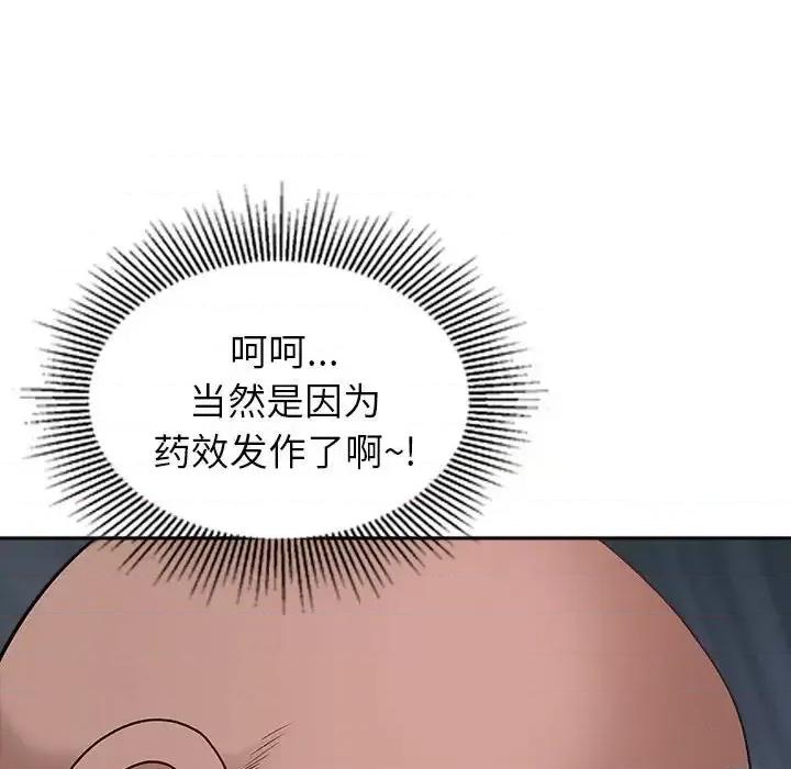 我老公是双胞胎 我老公是双胞胎-第 25 话 第161页