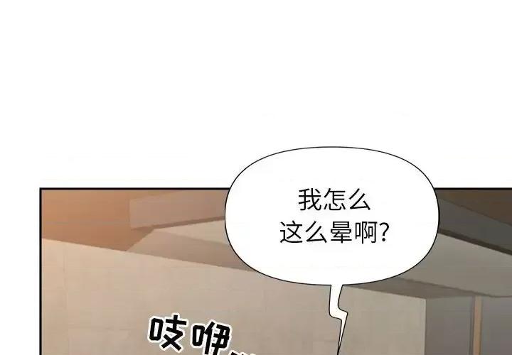我老公是双胞胎 我老公是双胞胎-第 26 话 第4页