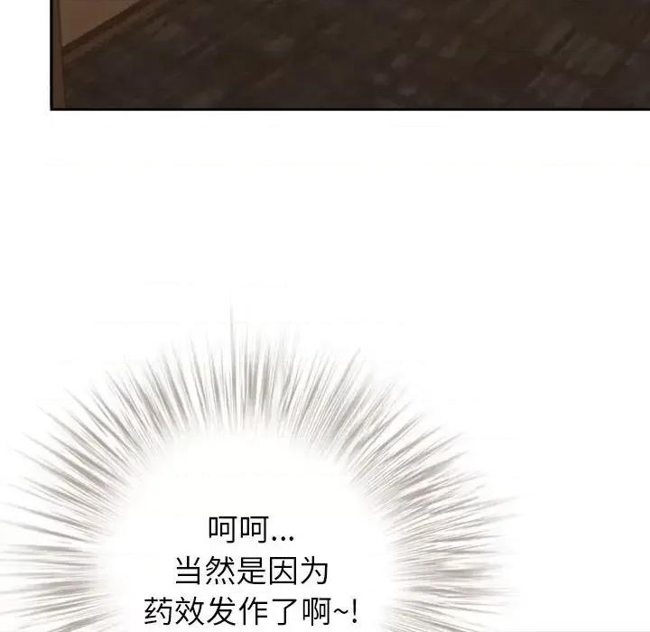 我老公是双胞胎 我老公是双胞胎-第 26 话 第6页