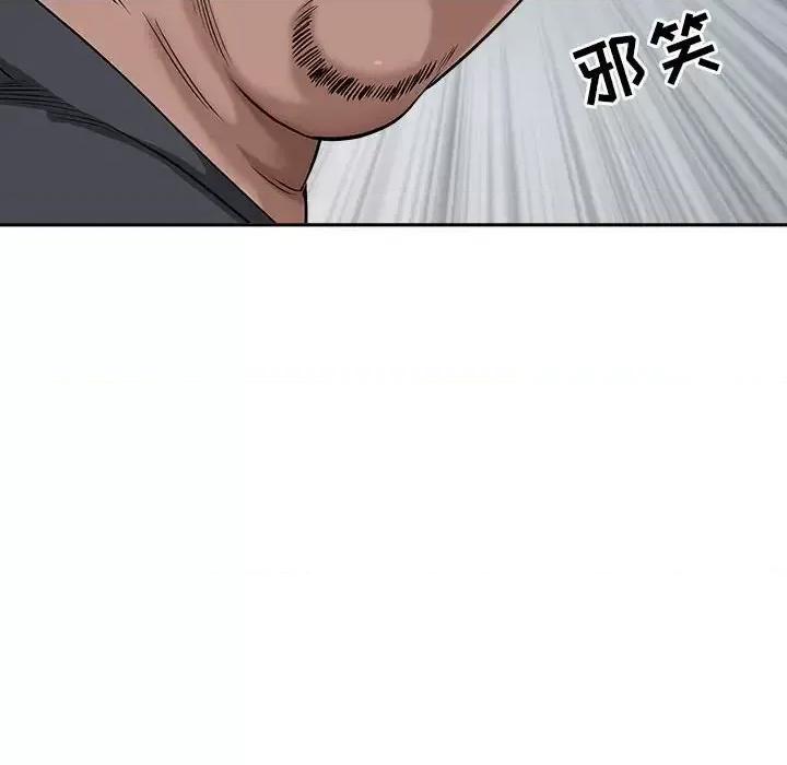 我老公是双胞胎 我老公是双胞胎-第 26 话 第8页