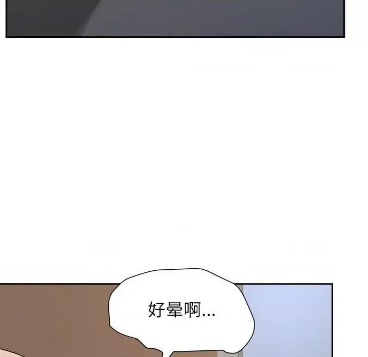 我老公是双胞胎 我老公是双胞胎-第 26 话 第18页