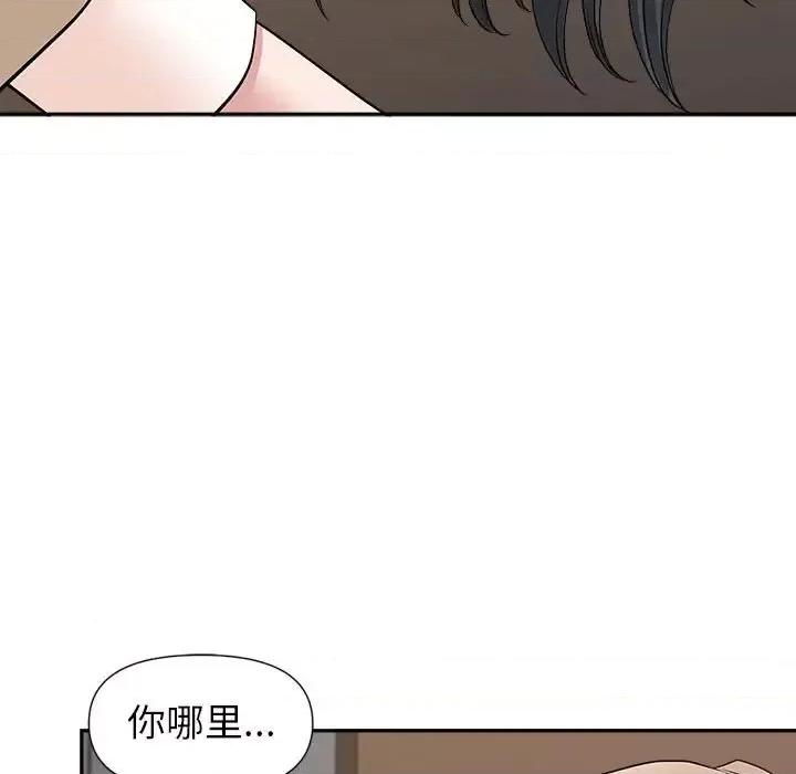 我老公是双胞胎 我老公是双胞胎-第 26 话 第24页