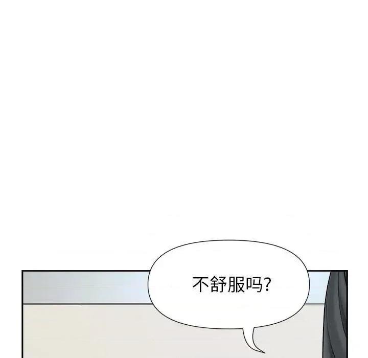 我老公是双胞胎 我老公是双胞胎-第 26 话 第26页