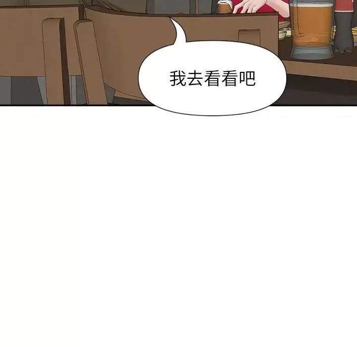 我老公是双胞胎 我老公是双胞胎-第 26 话 第34页