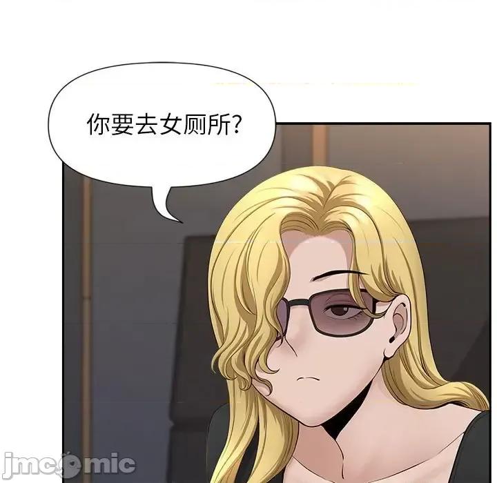 我老公是双胞胎 我老公是双胞胎-第 26 话 第35页