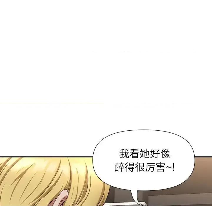 我老公是双胞胎 我老公是双胞胎-第 26 话 第38页