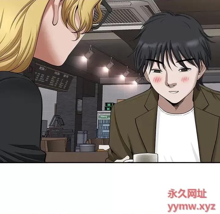 我老公是双胞胎 我老公是双胞胎-第 26 话 第39页