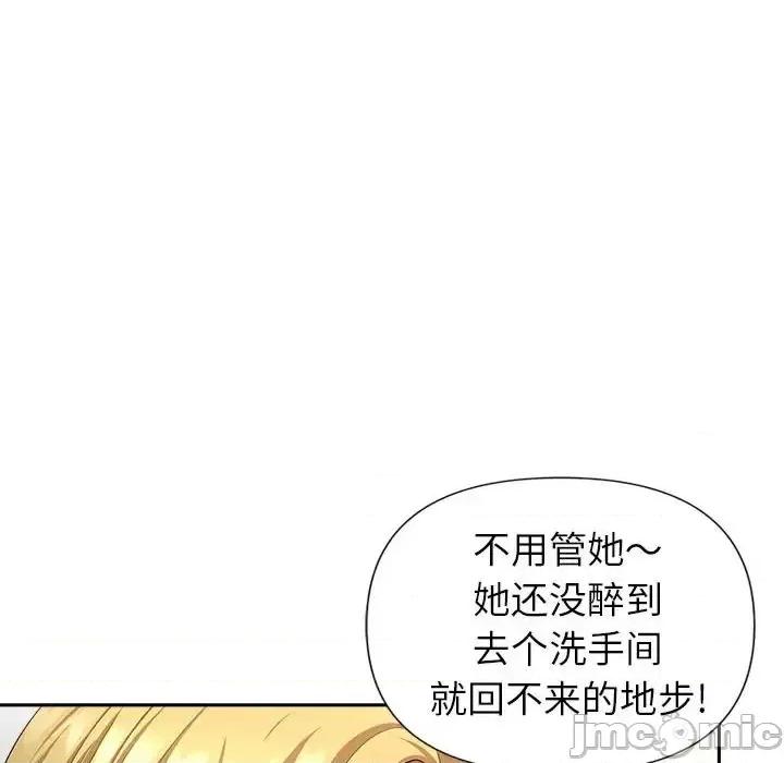 我老公是双胞胎 我老公是双胞胎-第 26 话 第40页