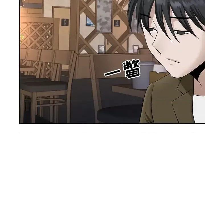 我老公是双胞胎 我老公是双胞胎-第 26 话 第43页