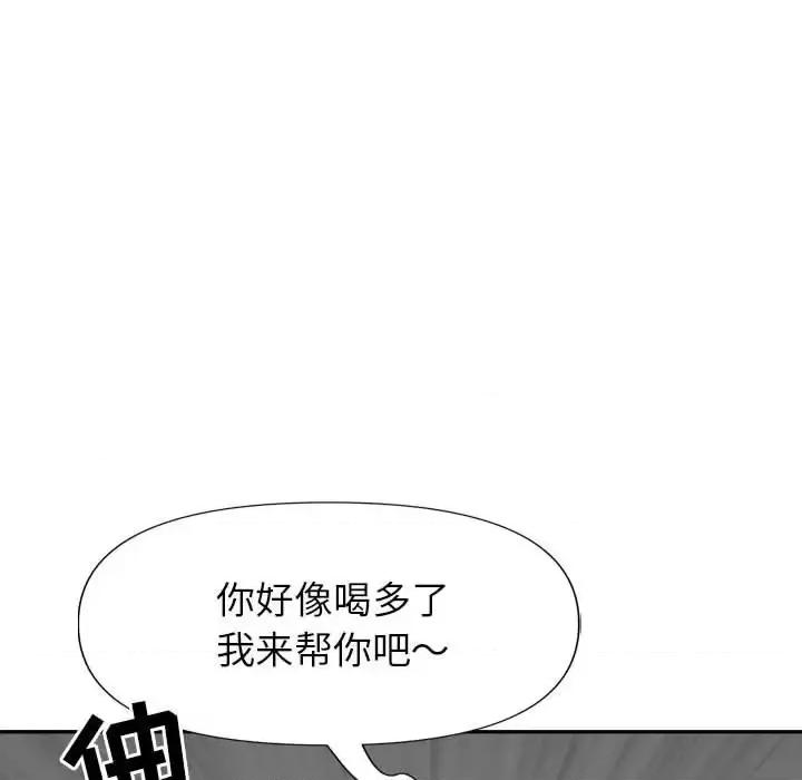 我老公是双胞胎 我老公是双胞胎-第 26 话 第44页