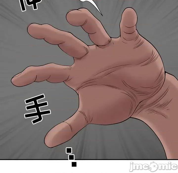 我老公是双胞胎 我老公是双胞胎-第 26 话 第45页