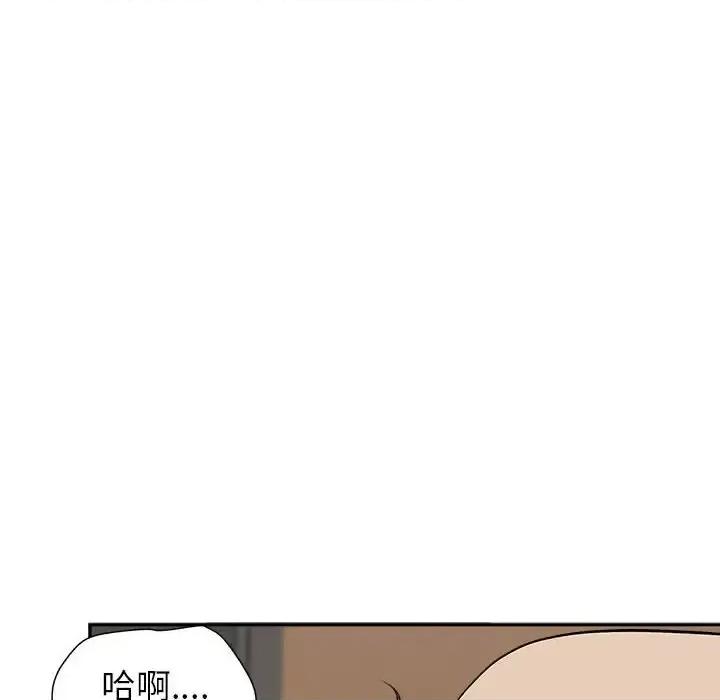 我老公是双胞胎 我老公是双胞胎-第 26 话 第46页