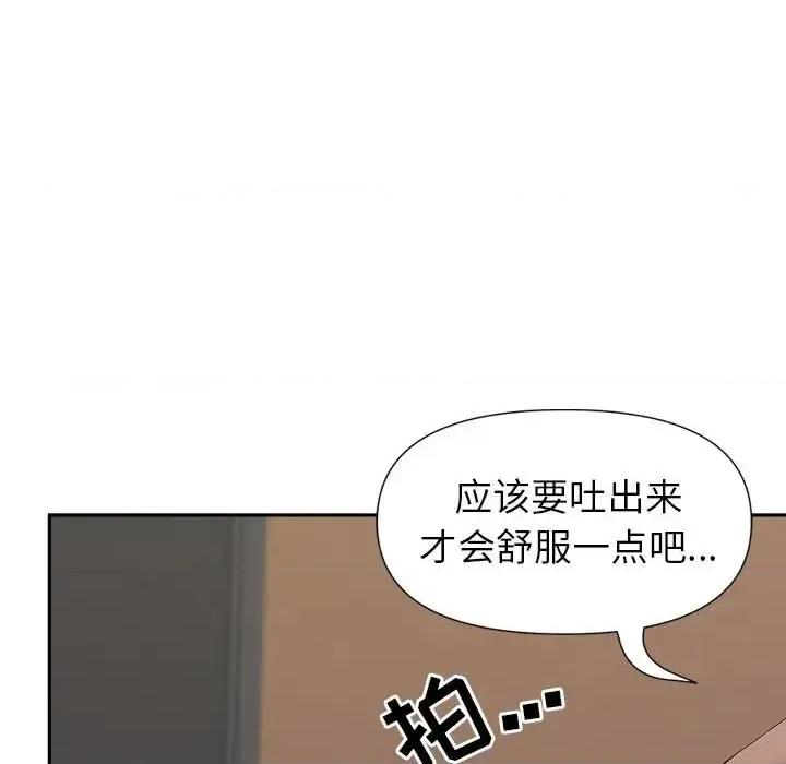 我老公是双胞胎 我老公是双胞胎-第 26 话 第48页