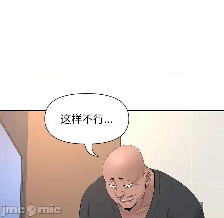 我老公是双胞胎 我老公是双胞胎-第 26 话 第50页
