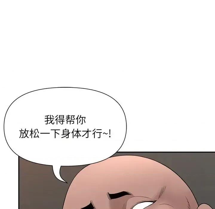 我老公是双胞胎 我老公是双胞胎-第 26 话 第52页