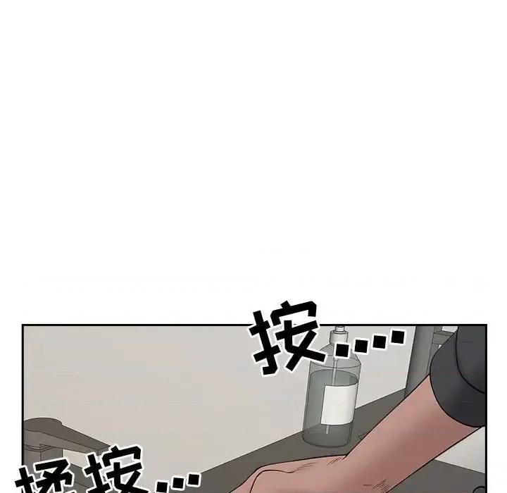 我老公是双胞胎 我老公是双胞胎-第 26 话 第54页