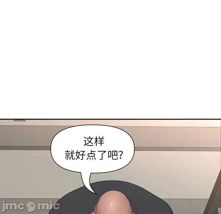 我老公是双胞胎 我老公是双胞胎-第 26 话 第60页