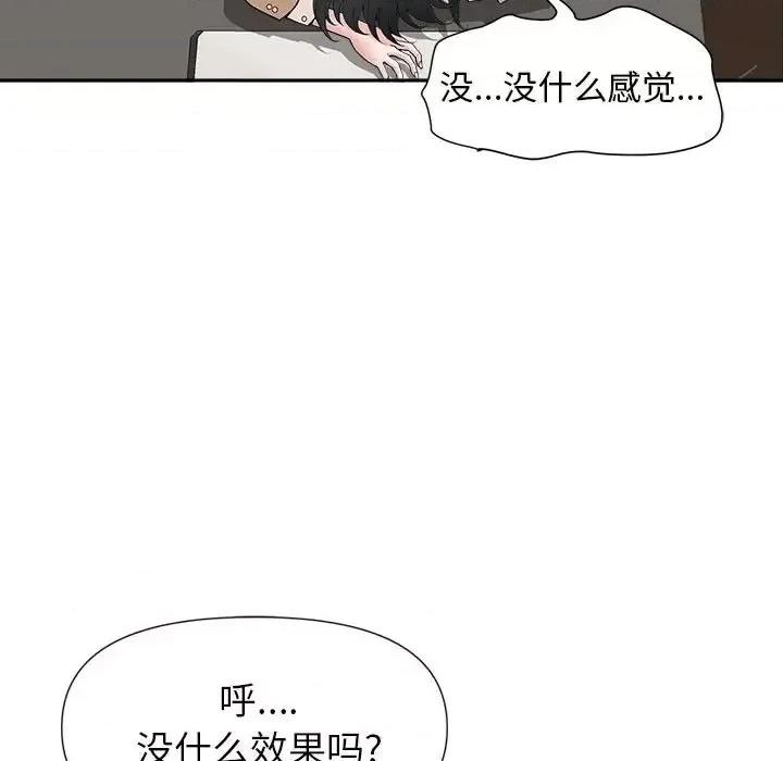 我老公是双胞胎 我老公是双胞胎-第 26 话 第62页