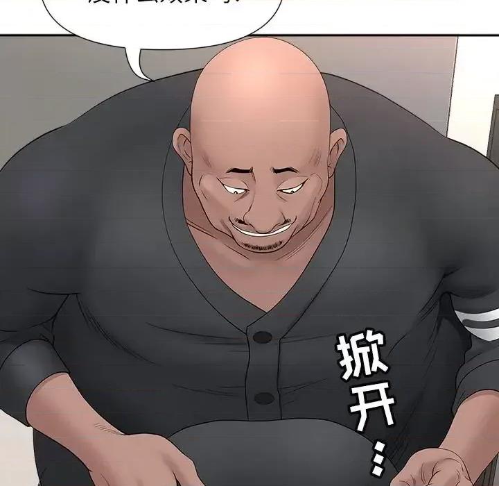 我老公是双胞胎 我老公是双胞胎-第 26 话 第63页