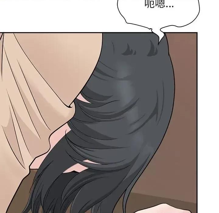 我老公是双胞胎 我老公是双胞胎-第 26 话 第71页