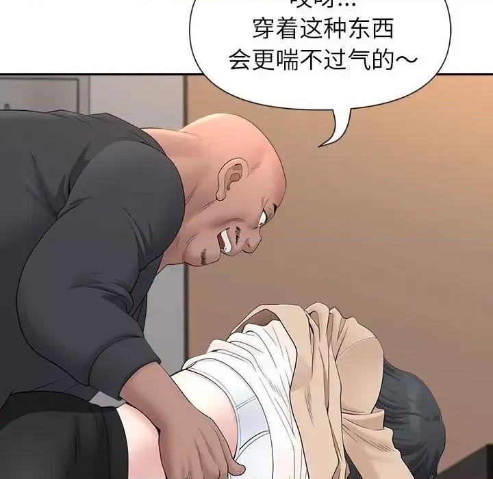 我老公是双胞胎 我老公是双胞胎-第 26 话 第77页