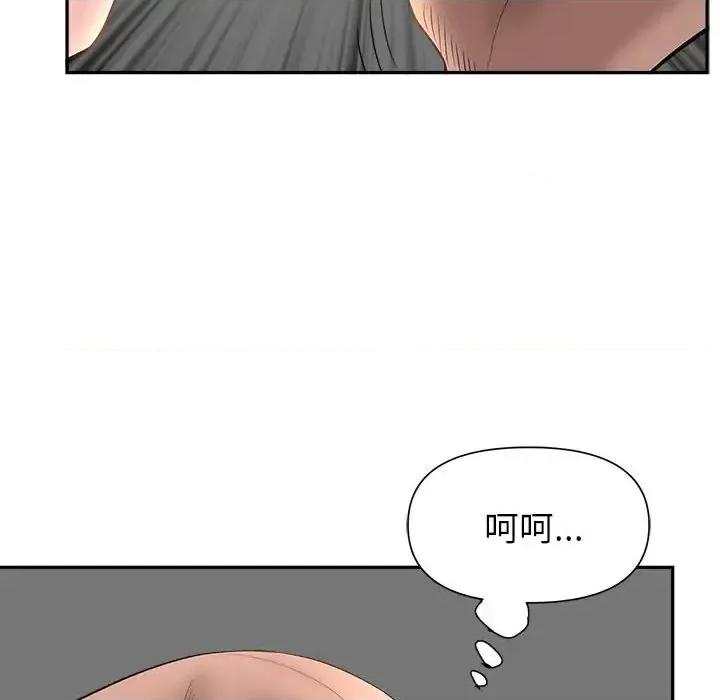 我老公是双胞胎 我老公是双胞胎-第 26 话 第82页